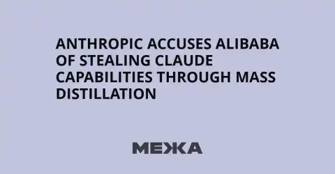 Alibaba Accused of Large-Scale Distillation Attack on Anthropic's Claude AI