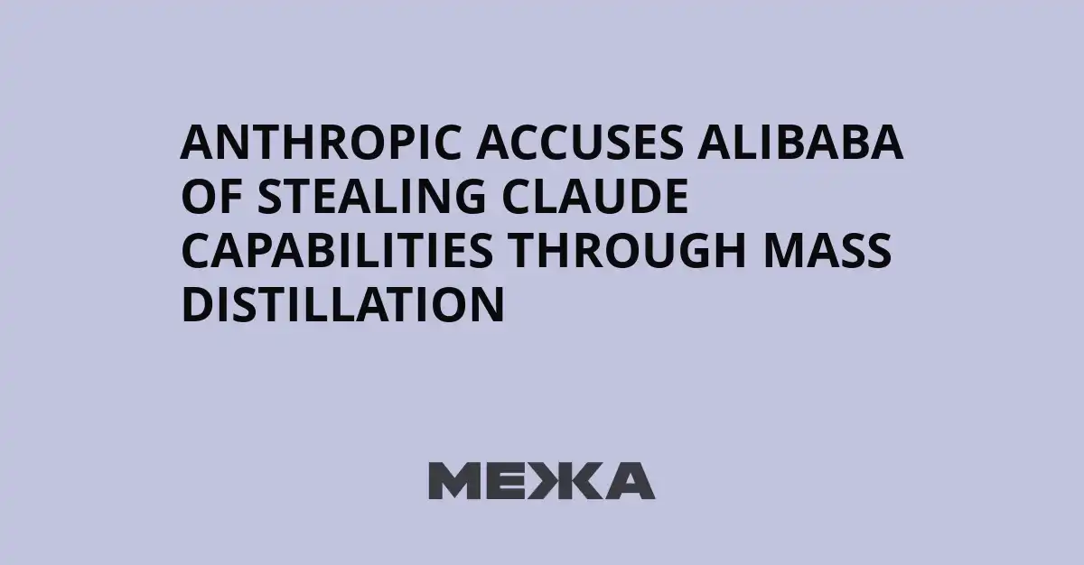 Alibaba Accused of Large-Scale Distillation Attack on Anthropic's Claude AI